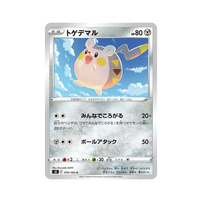 Carte Pokémon Japonaise Togedemaru 070/100 Fusion Strike