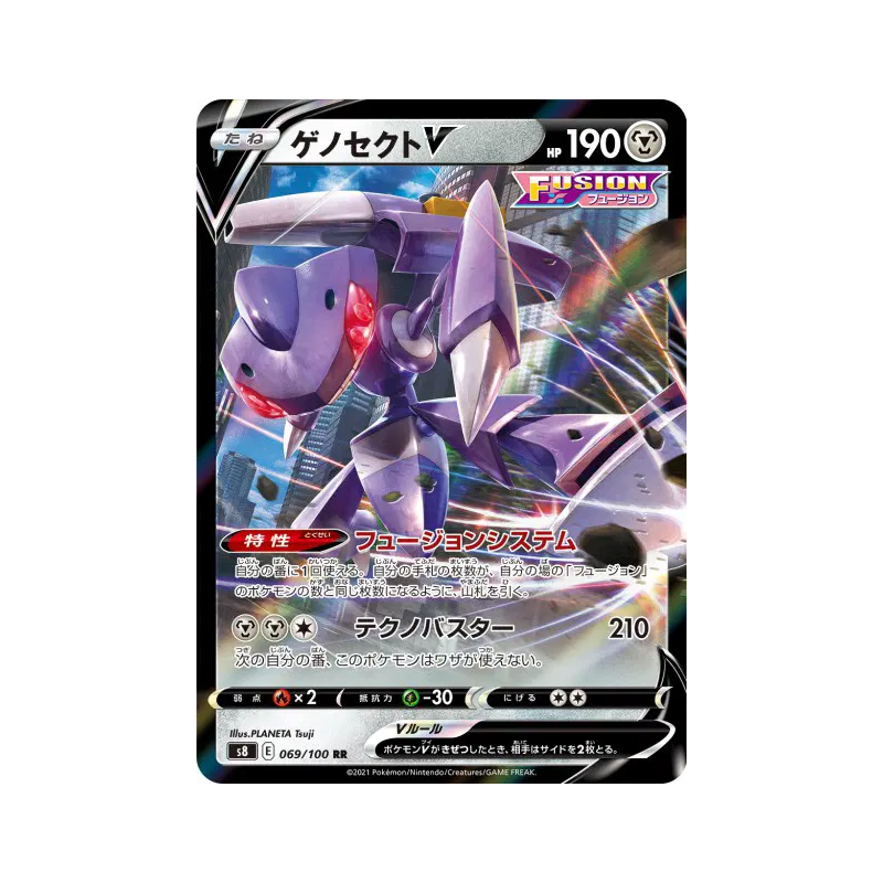Carte Pokémon Japonaise Genesect-V 069/100 Fusion Strike