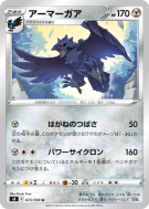 Carte Pokémon Japonaise Corvaillus 073/100 Fusion Strike