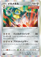 Carte Pokémon Japonaise Melmetal 072/100 Fusion Strike