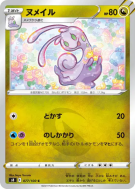 Carte Pokémon Japonaise Colimucus 077/100 Fusion Strike