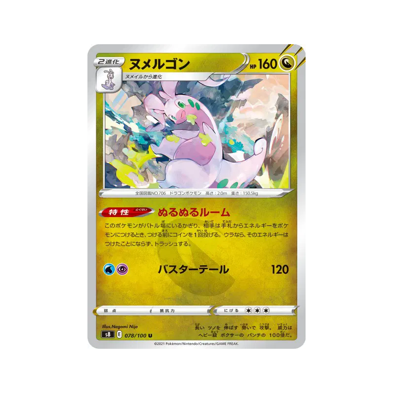 Carte Pokémon Japonaise Muplodocus 078/100 Fusion Strike
