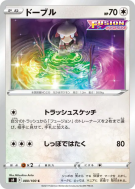 Carte Pokémon Japonaise Queulorior 080/100 Fusion Strike