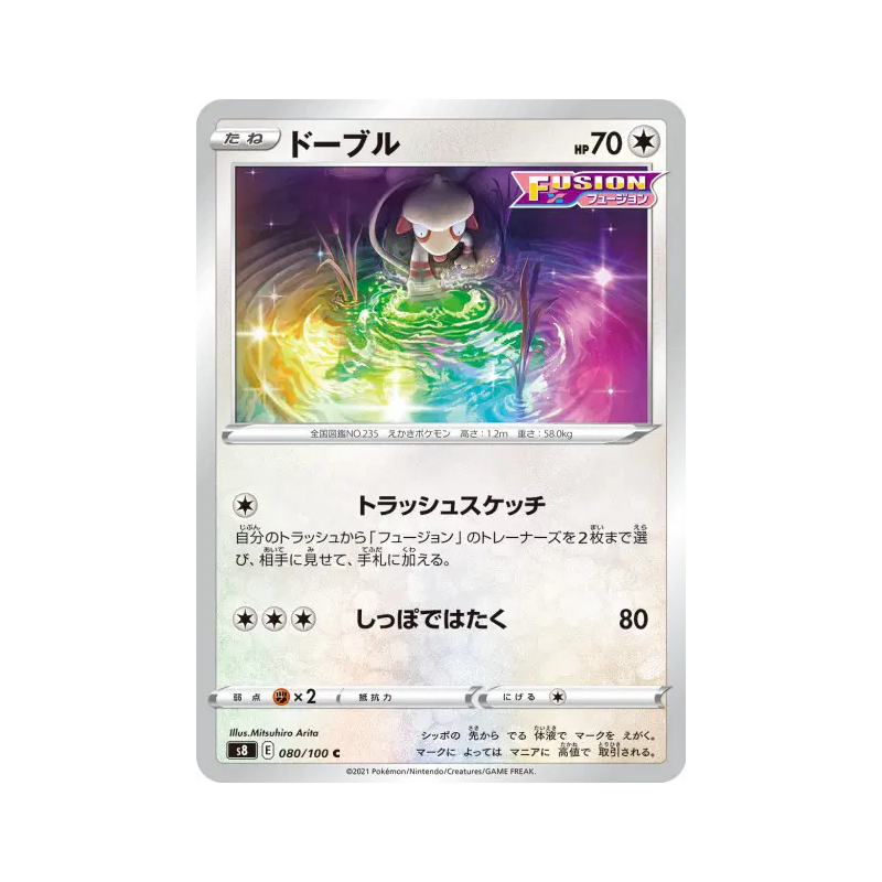 Carte Pokémon Japonaise Queulorior 080/100 Fusion Strike