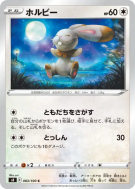 Carte Pokémon Japonaise Sapereau 083/100 Fusion Strike