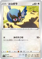 Carte Pokémon Japonaise Minisange 087/100 Fusion Strike