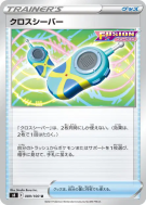 Carte Pokémon Japonaise Récepteur Croisé 089/100 Fusion Strike