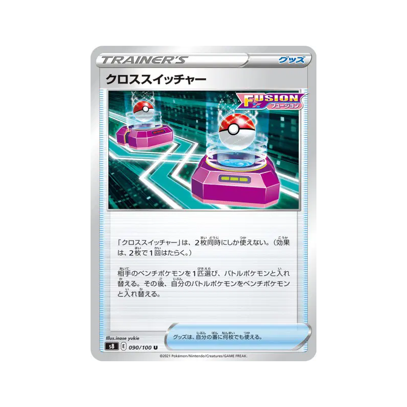 Carte Pokémon Japonaise Échange Croisé 090/100 Fusion Strike
