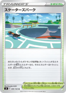 Carte Pokémon Japonaise Skatepark 099/100 Fusion Strike