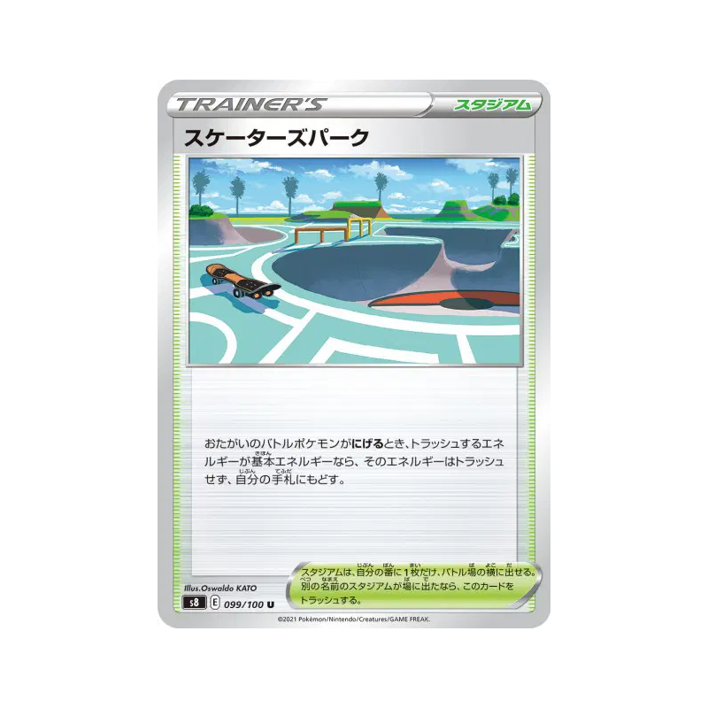 Carte Pokémon Japonaise Skatepark 099/100 Fusion Strike
