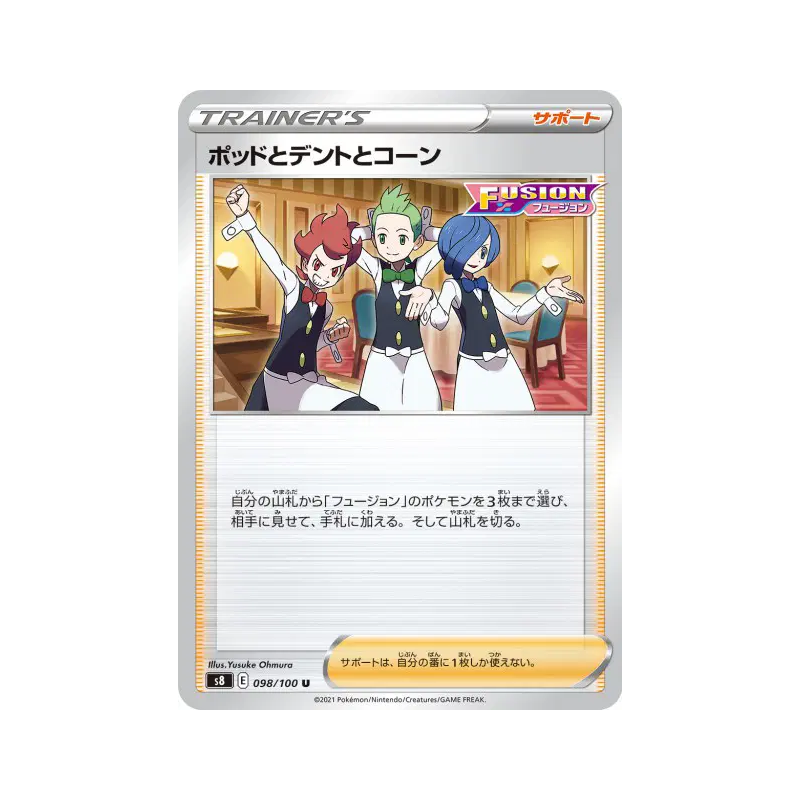 Carte Pokémon Japonaise Armando, Rachid et Noa 098/100 Fusion Strike