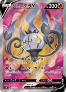 Carte Pokémon Japonaise Lugulabre-V 102/100 Fusion Strike