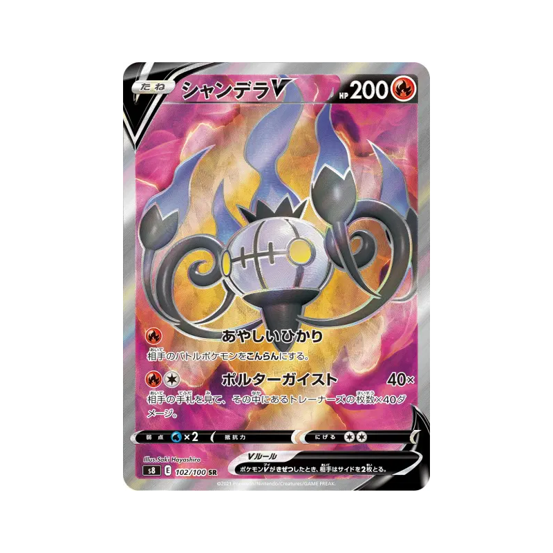 Carte Pokémon Japonaise Lugulabre-V 102/100 Fusion Strike