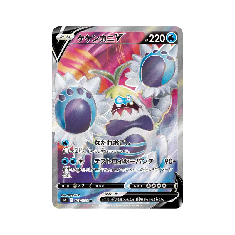 Carte Pokémon Japonaise Crabominable-V 103/100 Fusion Strike