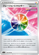 Carte Pokémon Japonaise Énergie Poing de Fusion 100/100 Fusion Strike