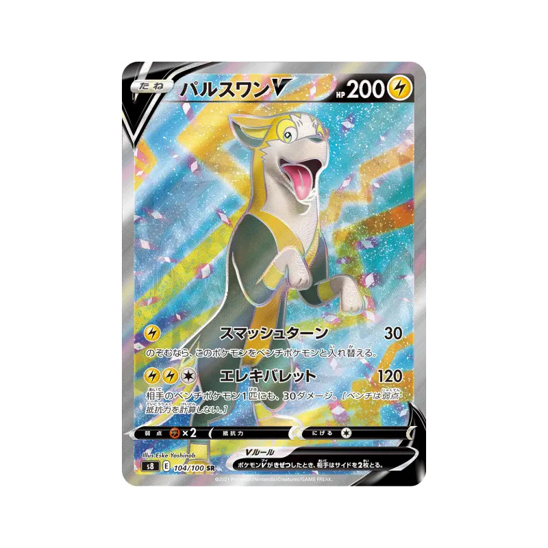 Carte Pokémon Japonaise Fulgudog-V 104/100 Fusion Strike