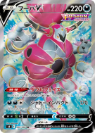 Carte Pokémon Japonaise Hoopa-V 107/100 Fusion Strike