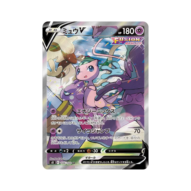 Carte Pokémon Japonaise Mew-V 106/100 Fusion Strike