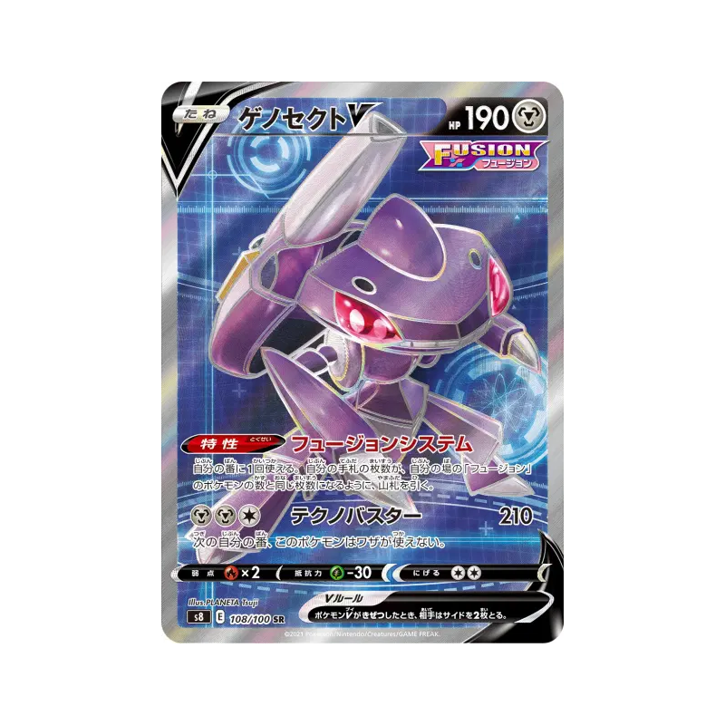 Carte Pokémon Japonaise Genesect-V 108/100 Fusion Strike