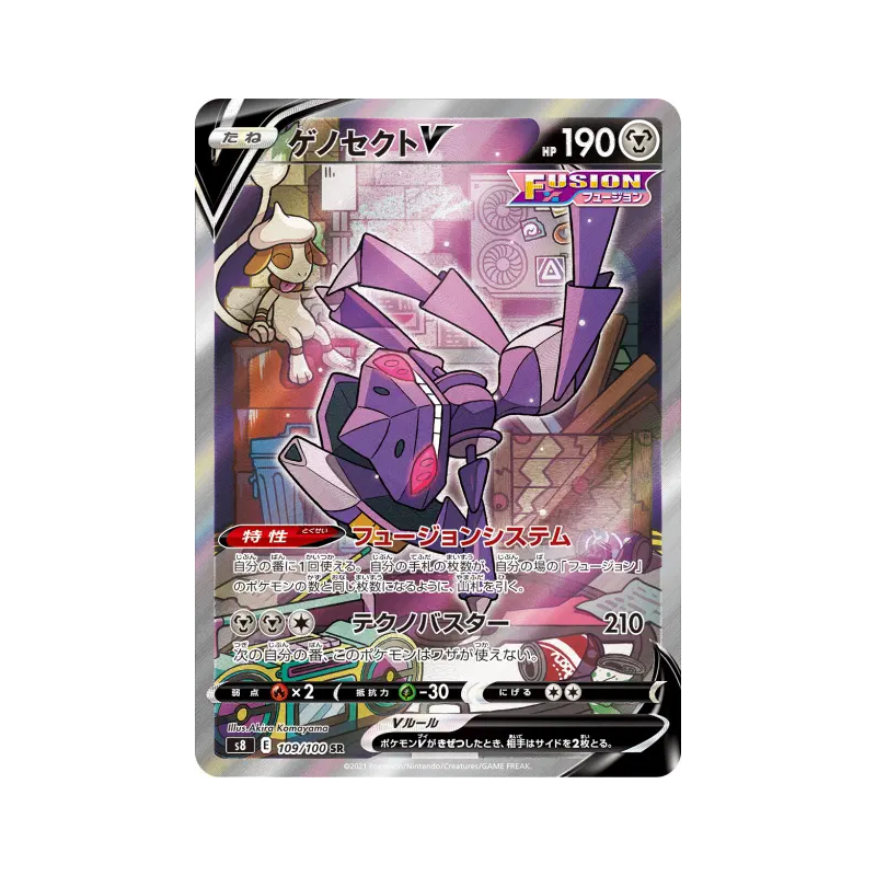 Carte Pokémon Japonaise Genesect-V 109/100 Fusion Strike