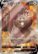 Carte Pokémon Japonaise Rongrigou-V 110/100 Fusion Strike