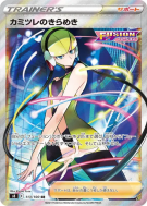 Carte Pokémon Japonaise Éclat d'Inezia 113/100 Fusion Strike