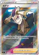 Carte Pokémon Japonaise Damien 112/100 Fusion Strike