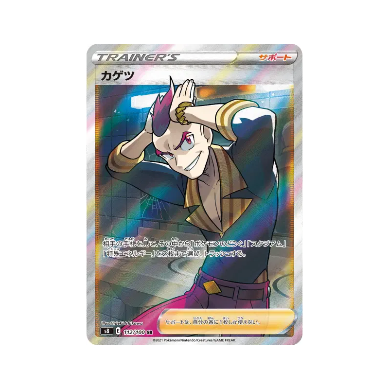 Carte Pokémon Japonaise Damien 112/100 Fusion Strike