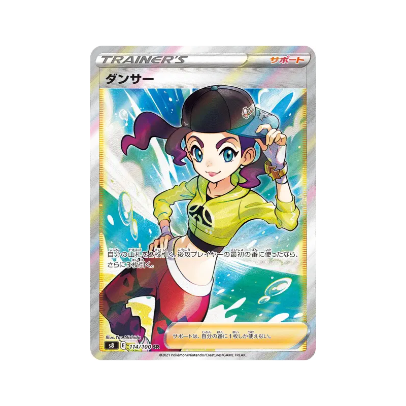 Carte Pokémon Japonaise Danseuse 114/100 Fusion Strike