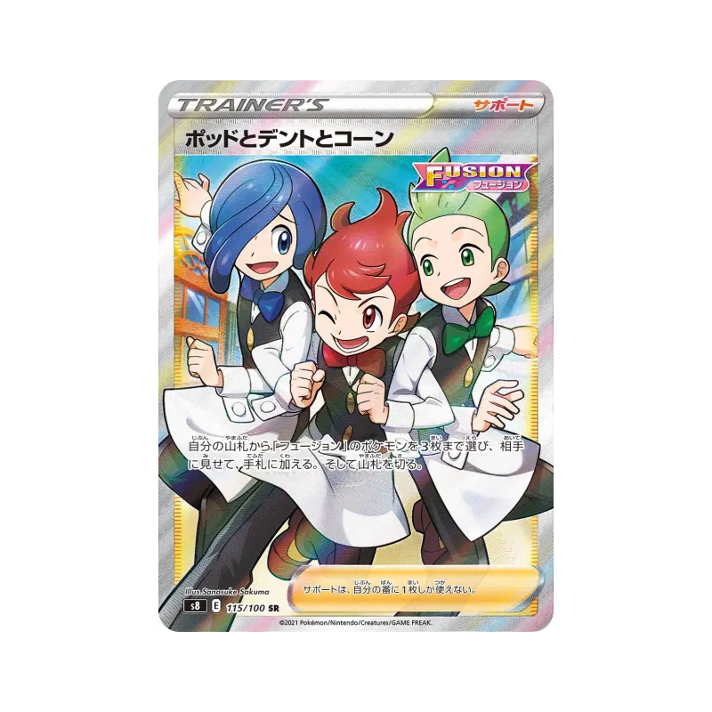 Carte Pokémon Japonaise Armando, Rachid et Noa 115/100 Fusion Strike