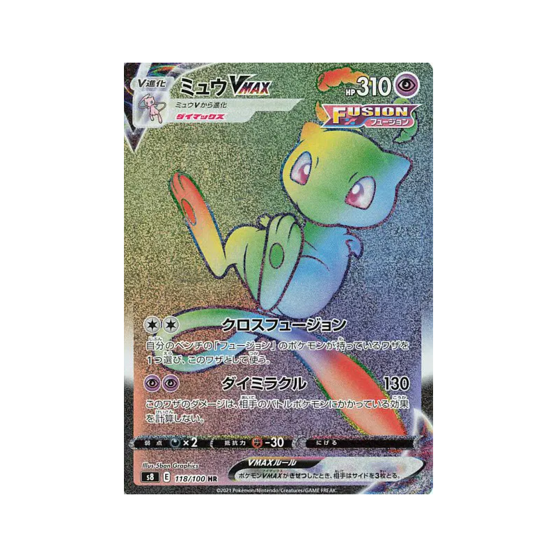 Carte Pokémon Japonaise Mew-VMAX 118/100 Fusion Strike