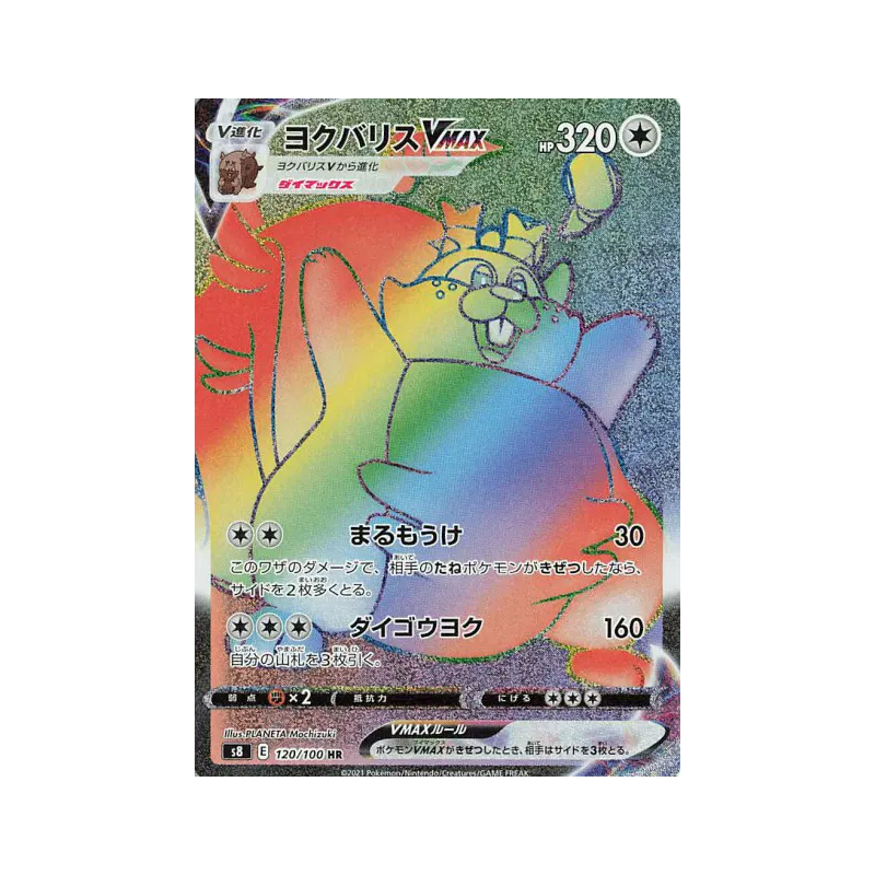 Carte Pokémon Japonaise Rongrigou-VMAX 120/100 Fusion Strike