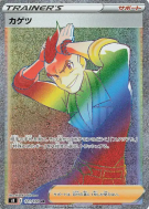 Carte Pokémon Japonaise Damien 121/100 Fusion Strike