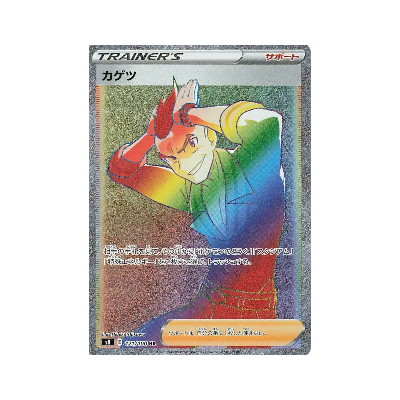 Carte Pokémon Japonaise Damien 121/100 Fusion Strike