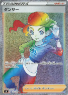 Carte Pokémon Japonaise Danseuse 123/100 Fusion Strike