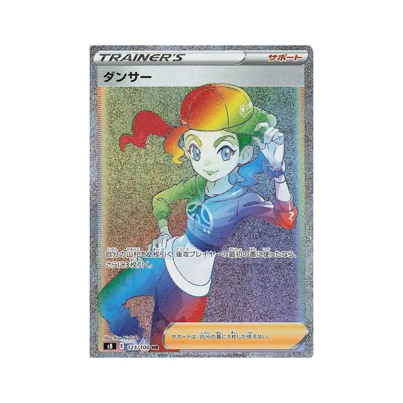Carte Pokémon Japonaise Danseuse 123/100 Fusion Strike