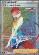 Carte Pokémon Japonaise Éclat d'Inezia 122/100 Fusion Strike