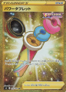 Carte Pokémon Japonaise Pastille Puissance 126/100 Fusion Strike