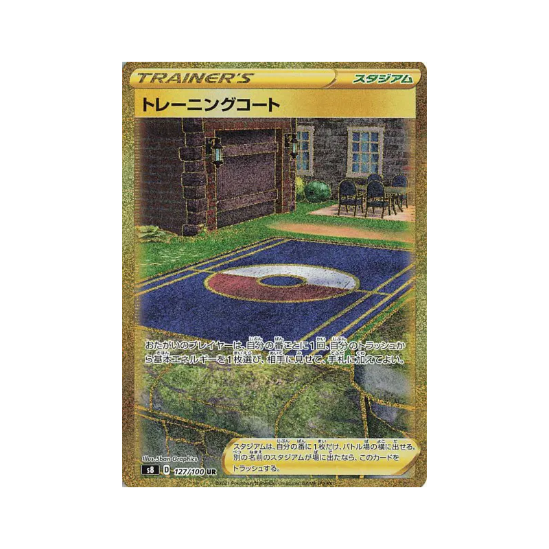 Carte Pokémon Japonaise Cour d'Entraînement 127/100 Fusion Strike