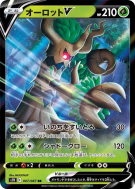 Carte Pokémon Japonaise Desséliande-V 007/067 Blue Sky Stream