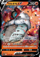 Carte Pokémon Japonaise Pyrax-V 015/067 Blue Sky Stream