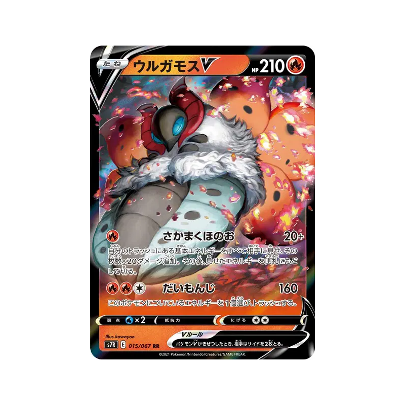 Carte Pokémon Japonaise Pyrax-V 015/067 Blue Sky Stream