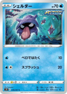 Carte Pokémon Japonaise Kokiyas 018/067 Blue Sky Stream