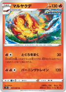 Carte Pokémon Japonaise Scolocendre 017/067 Blue Sky Stream