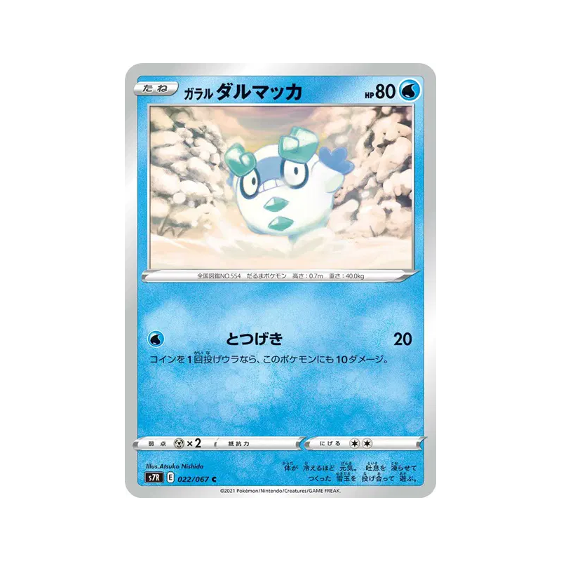 Carte Pokémon Japonaise Darumarond de Galar 022/067 Blue Sky Stream