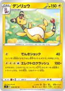 Carte Pokémon Japonaise Pharamp 028/067 Blue Sky Stream