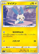 Carte Pokémon Japonaise Negapi 030/067 Blue Sky Stream
