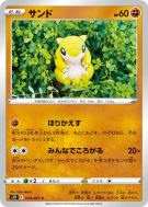 Carte Pokémon Japonaise Sabelette 034/067 Blue Sky Stream