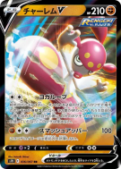Carte Pokémon Japonaise Charmina-V 036/067 Blue Sky Stream