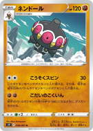 Carte Pokémon Japonaise Kaorine 038/067 Blue Sky Stream